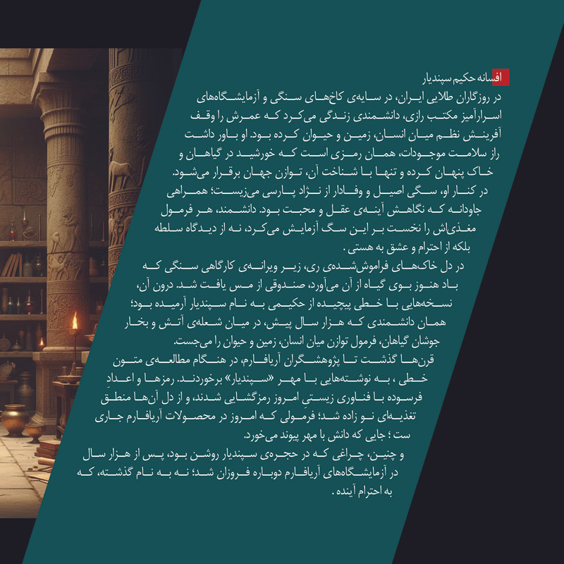غذا خشک سگ بالغ آریا فارم فیدار مدل فرمول سپندیار با طعم اسپیرولینا،مرغ،برنج وزن 10 کیلوگرم