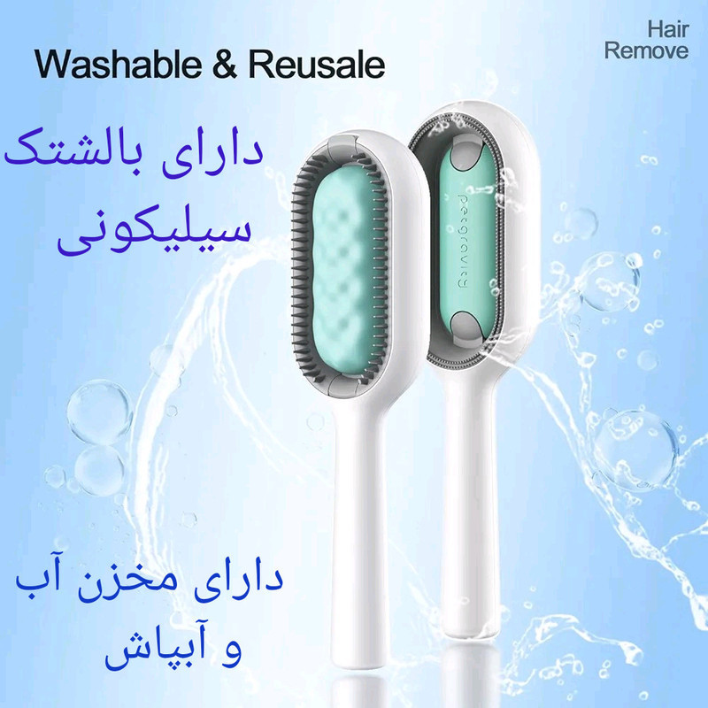 برس و پرزگیر حیوانات خانگی مخزن‌دار مدل 001 وزن 150 گرم