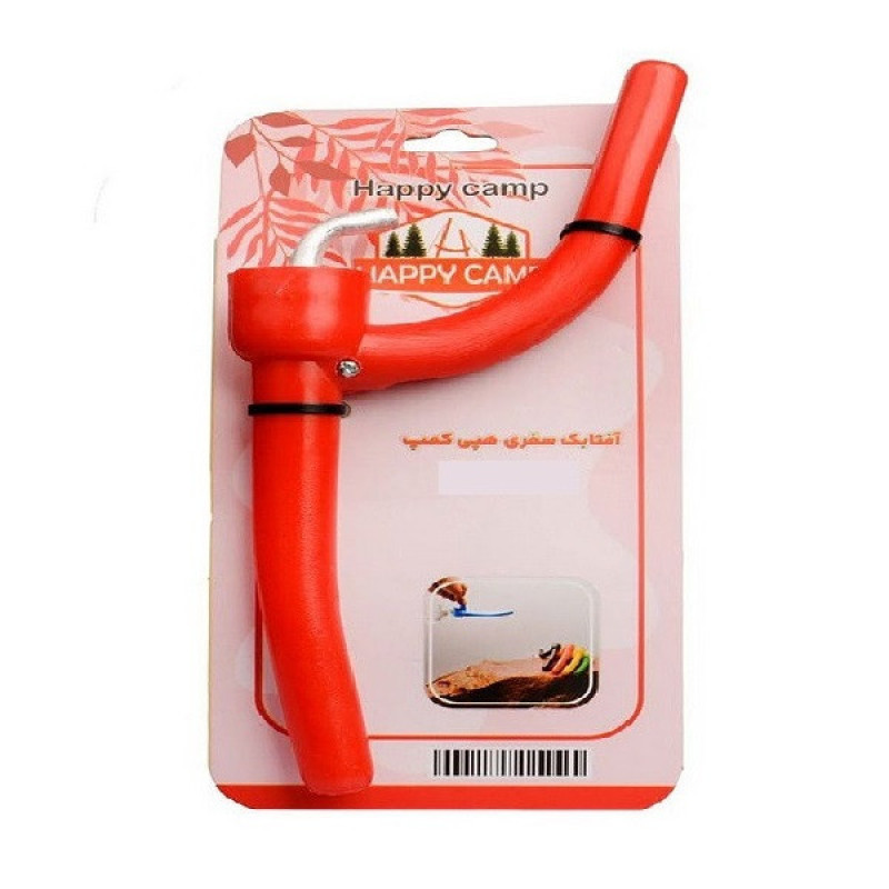 آفتابه سفری هپی کمپ کد 46819
