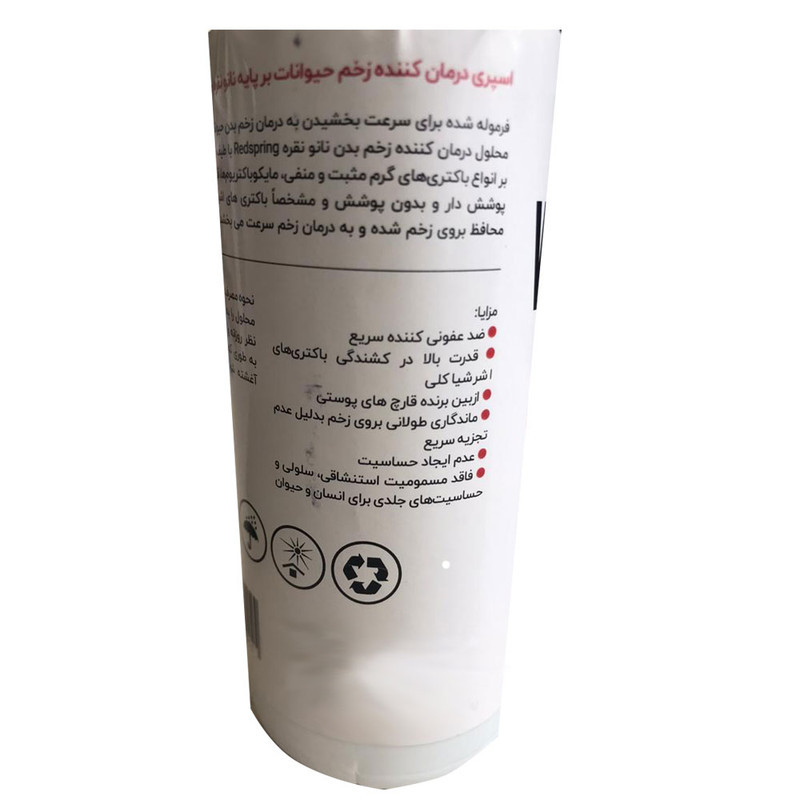 اسپری درمان‌کننده زخم رداسپرینگ مدل wound حجم 150 میلی‌لیتر