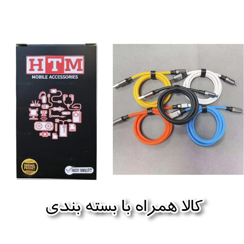 کابل تبدیل USB به USB-C اچ تی ام مدل Fast طول یک متر