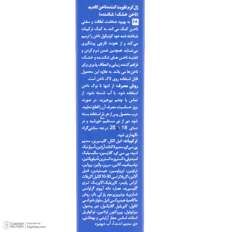 ژل کرم تقویت کننده ناخن کاندید مدل 01 حجم 15 میلی لیتر