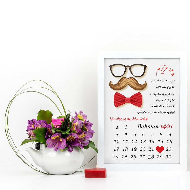 تابلو تابلو گالری چهره پرداز رخ مدل هدیه تولد طرح کادو تولد پدر کد LOVE_10016