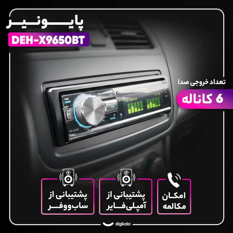 پخش کننده خودرو پایونیر مدل DEH-X9650BT