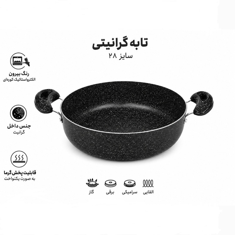 سرویس قابلمه و تابه گرانیتی 7 پارچه آذین مدل کلاسیک