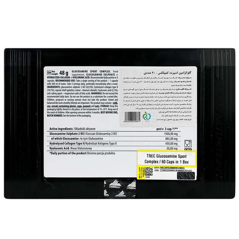 کپسول گلوکزامین اسپرت کمپلکس ترک نوتریشن بسته 60 عددی