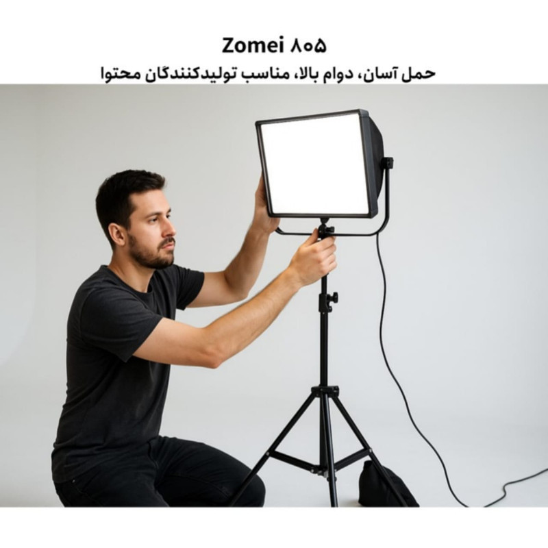 سه پایه نگهدارنده  نور زومی مدل 805