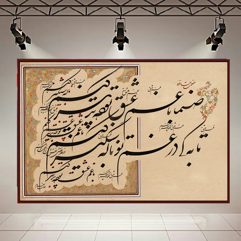تابلو بوم طرح شعر صنما مدل غم عشق تو چه تدبیر کنم حافظ کد PD1070