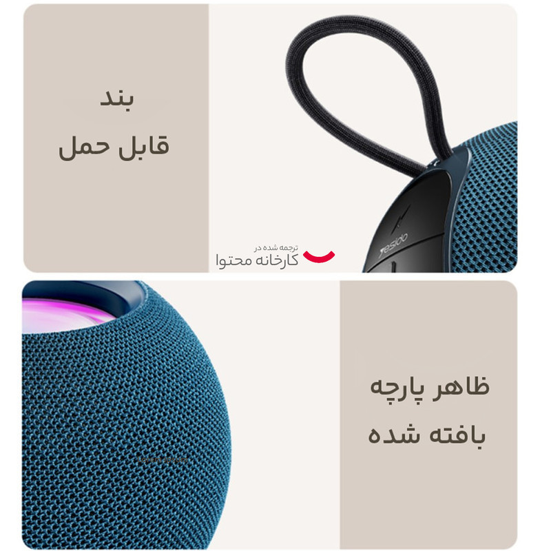 اسپیکر بلوتوثی قابل حمل یسیدو مدل YSW13