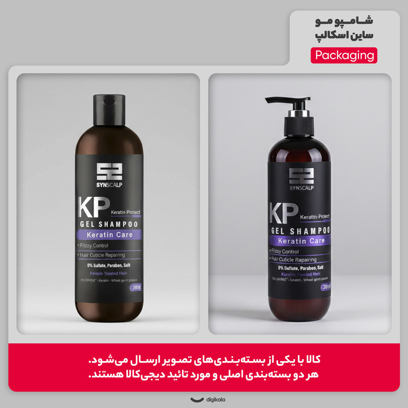 شامپو مو ساین اسکالپ مدل Keratin مناسب موهای کراتین شده حجم 280 میلی لیتر