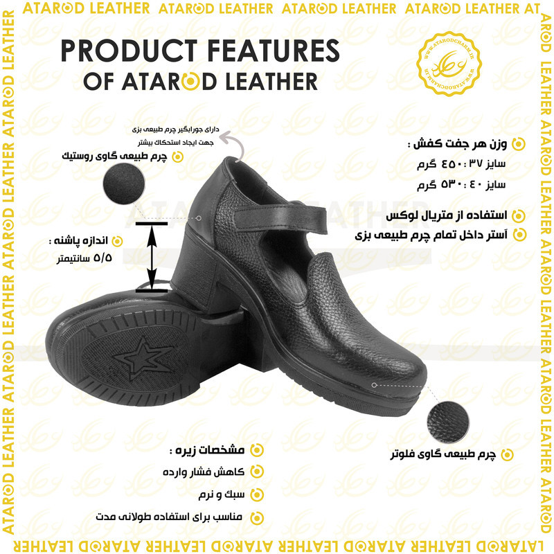 کفش زنانه چرم عطارد مدل چرم طبیعی کد SH261