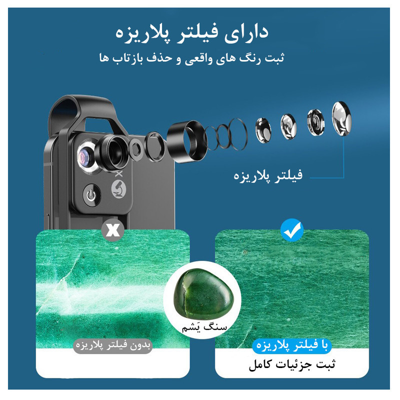 لنز میکروسکوپی موبایل اپیکسل مدل Polarize 200X