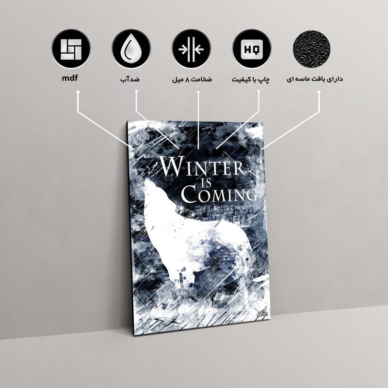 تابلو شاسی مدل Game of Thrones کد S-2289