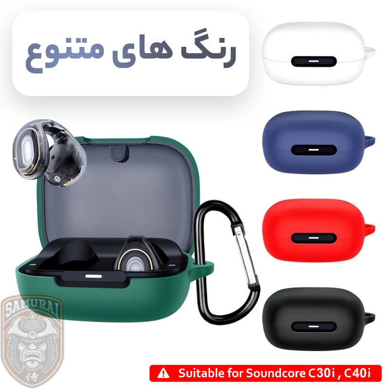 کاور سامورایی مدل Silk-46 مناسب برای کیس هدفون انکر Soundcore Liberty C30i  C40i