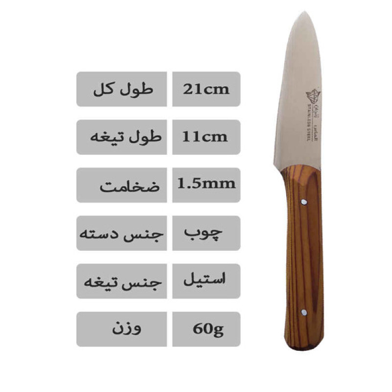 چاقو آشپزخانه الماس زنجان مدل دم دستی کلاسیک