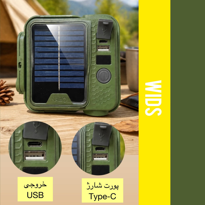 پرژکتور 20 وات ویدز مدل خورشیدی 3831