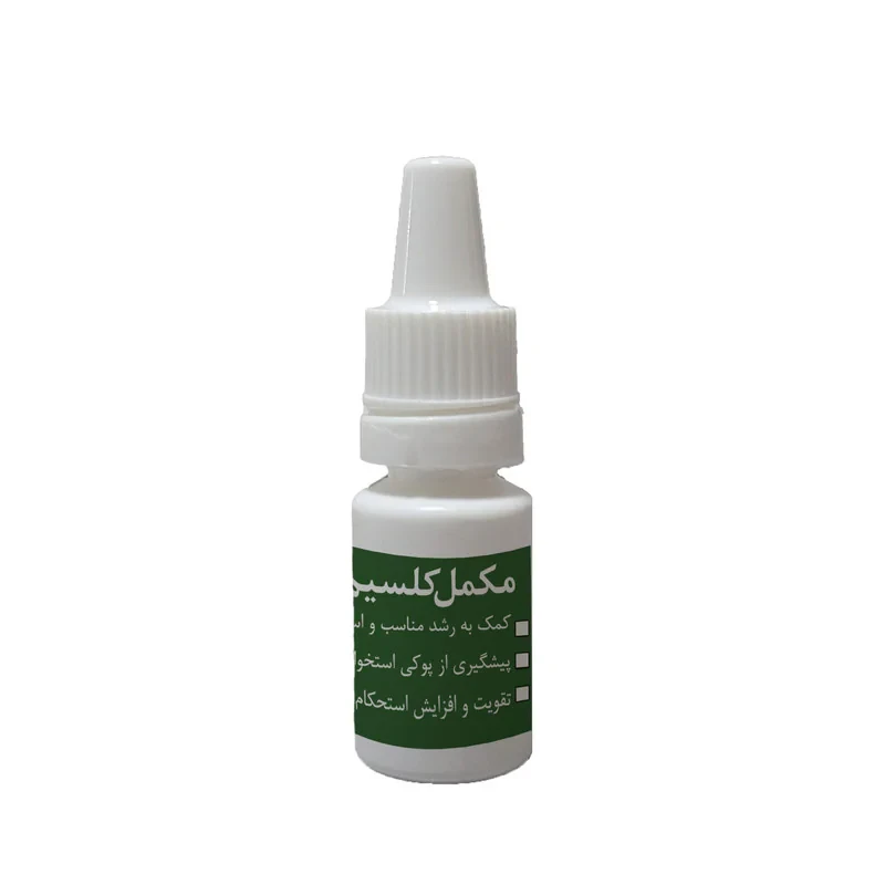محلول کلسیم پرندگان زینتی کد 555 حجم 10 میلی لیتر