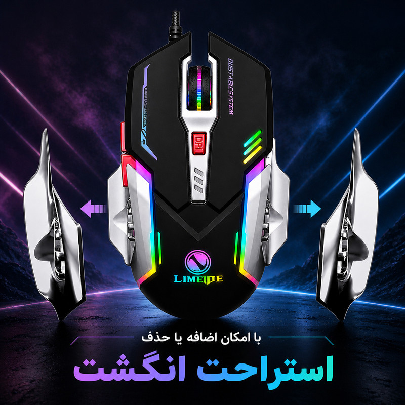 ماوس گیمینگ لایماید مدل V2