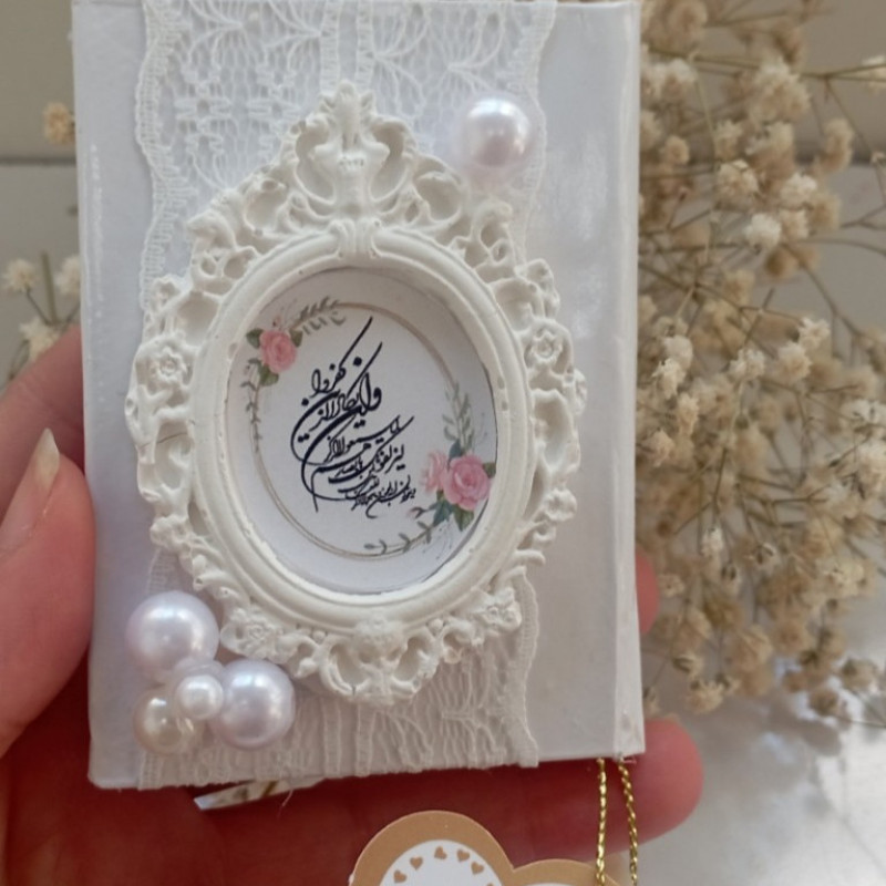 گیفت عروسی قرآن کد 11 بسته 10 عددی