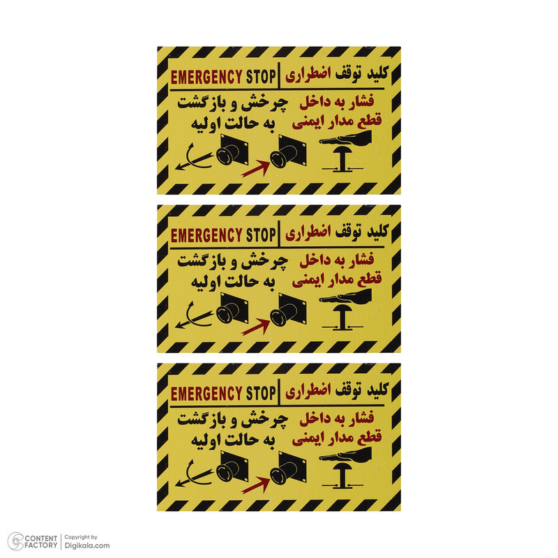 پک علائم هشدار آسانسور آرمان لیفت مدل HOSHDAR-37P-PACK بسته 37 عددی