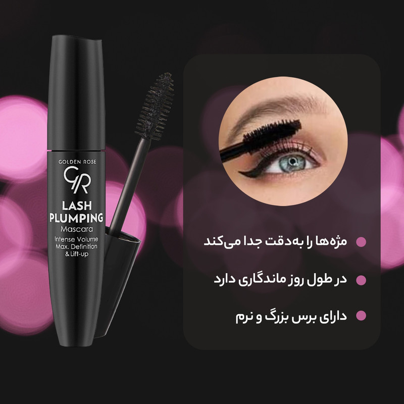 ریمل گلدن رز مدل LASH PLUMPING