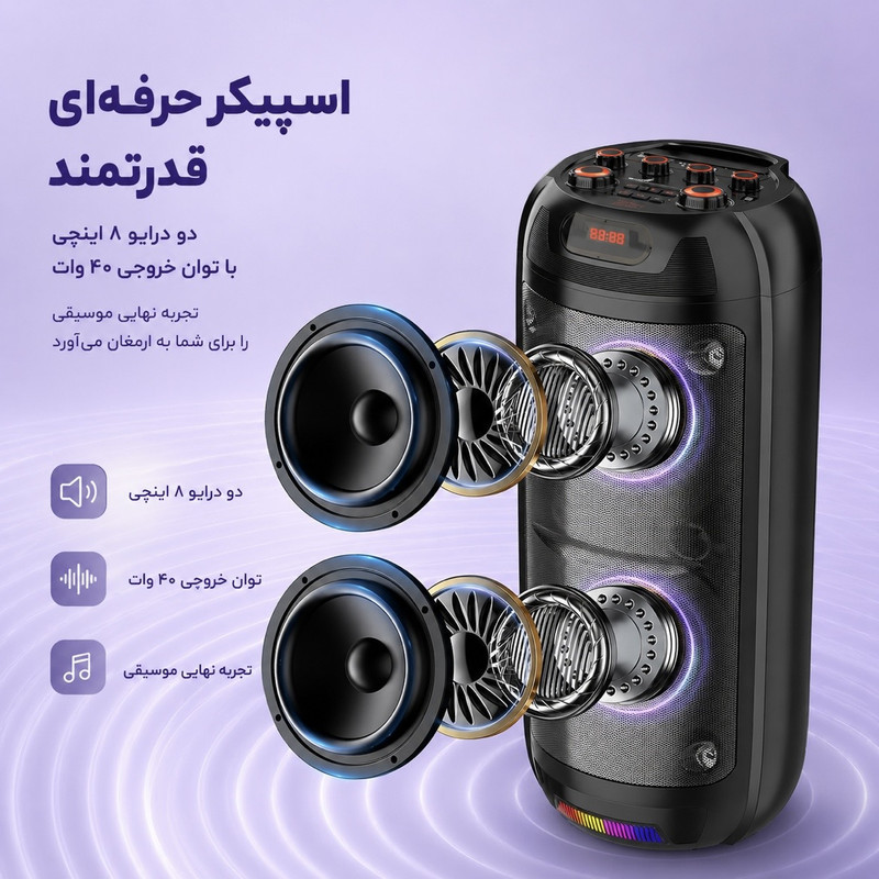 اسپیکر بلوتوثی قابل حمل سینگ ای مدل ZQS 8270