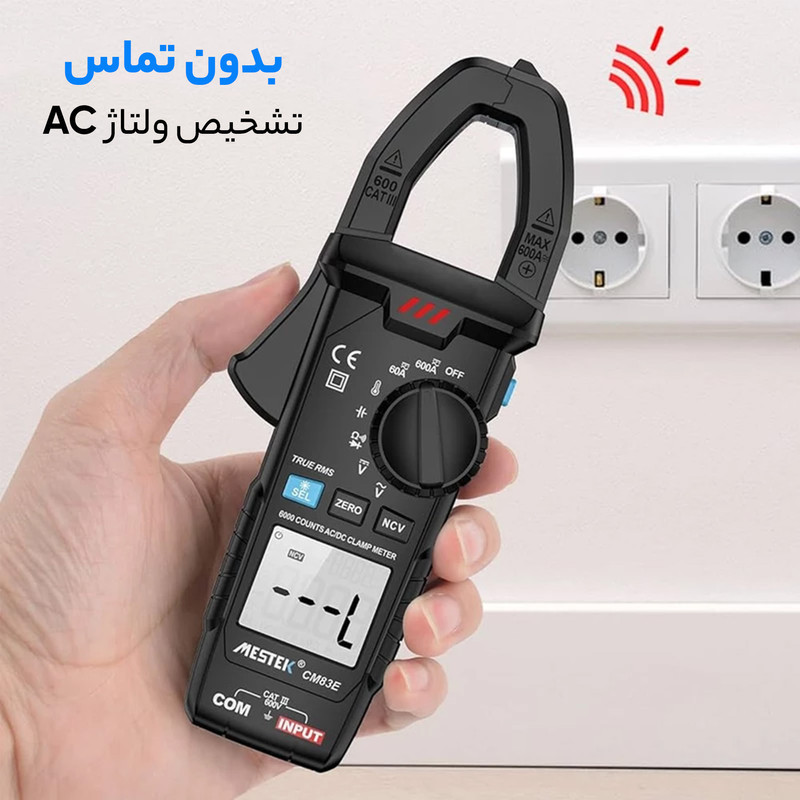 مولتی متر کلمپی دیجیتال مستک مدل CM83E