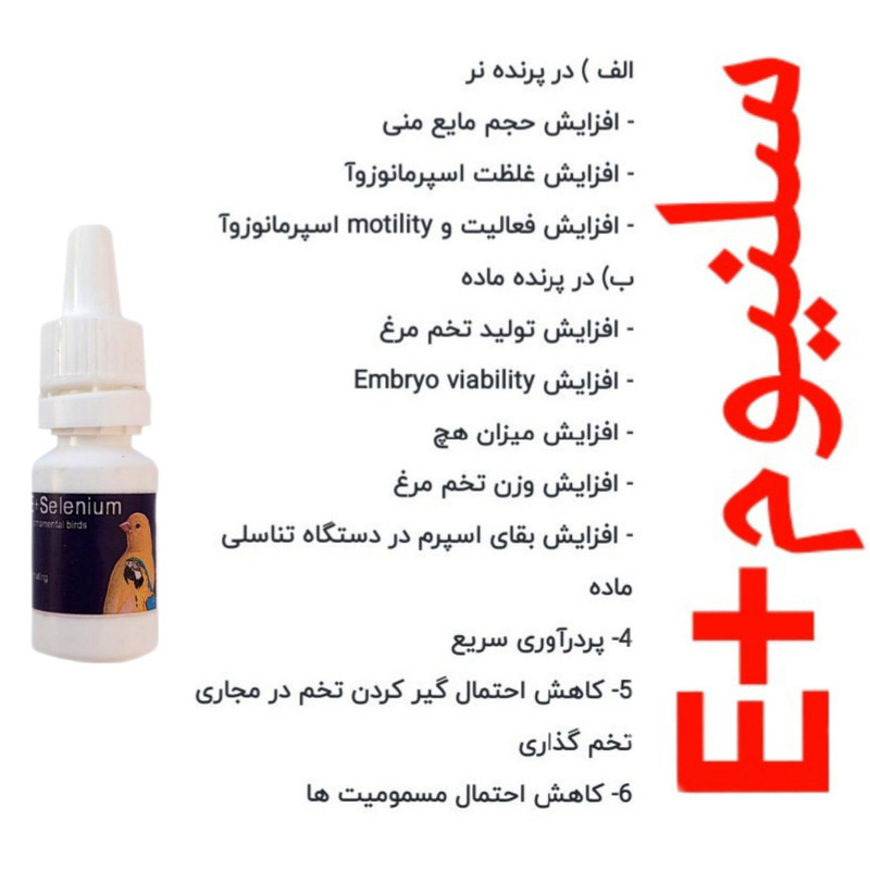مکمل پرندگان کد N05 حجم 25 میلی لیتر مجموعه 5 عددی