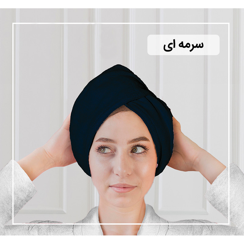 حوله کلاهی ایران حوله مدل پیچ