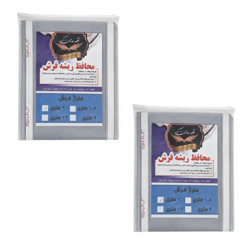 محافظ ریشه فرش قطعه سازان کویر مدل dcp بسته 2 عددی
