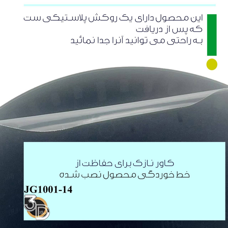 ساعت دیواری دیجیتال مدل JG1001-14