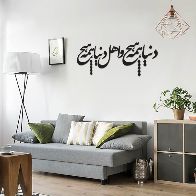 استیکر چوبی طرح دنیا همه هیچ بسته ۲۱ عددی