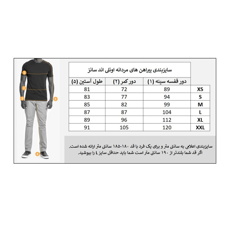 پیراهن آستین کوتاه مردانه اونلی اند سانز مدل EMIR-22016585