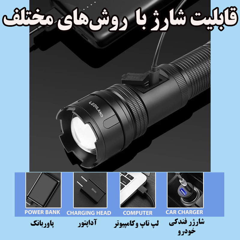 چراغ قوه دستی لدیلند مدل L50 با نور مهتابی