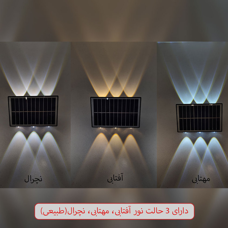 چراغ حیاطی مدل سولار 3 حالته طرح دو طرفه
