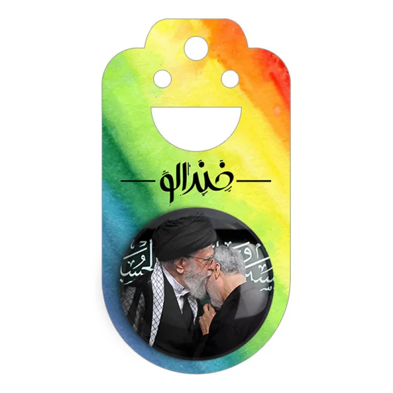مگنت خندالو طرح سردار قاسم سلیمانی کد 2597