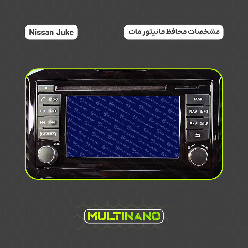 محافظ صفحه نمایش آنتی رفلکس مانیتور خودرو مولتی نانو مدل X-S1M مناسب برای نیسان Juke