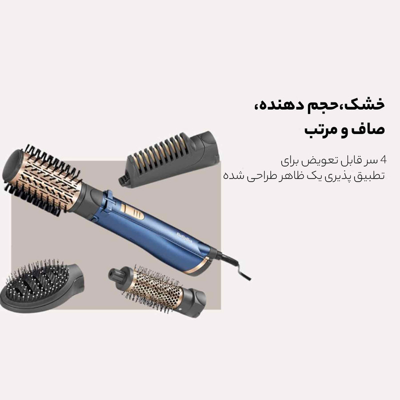 سشوار برس‌دار چرخشی 1000 وات بابیلیس مدل Style pro 1000، موتور DC، وزن 280 گرم، المنت سرامیک، دارای سری متمرکز‌کننده باریک با ویژگی صاف‌کنندگی، فرکنندگی، با قابلیت باد سرد، فناوری تولید یون