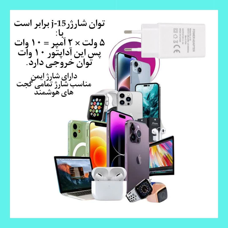 شارژر دیواری 10وات مدل J-15