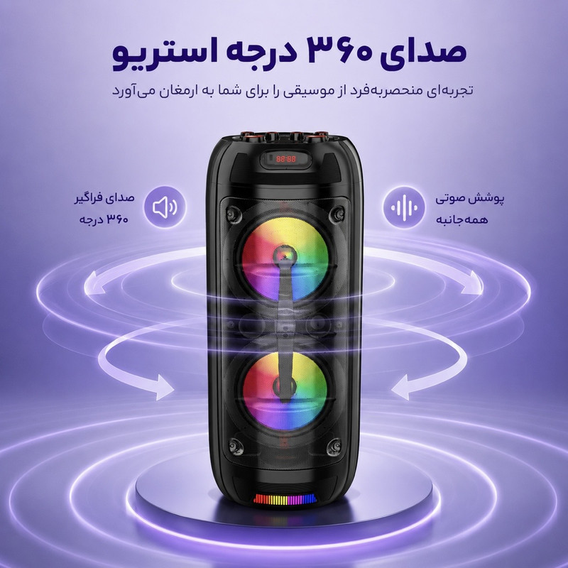 اسپیکر بلوتوثی قابل حمل سینگ ای مدل ZQS 8270