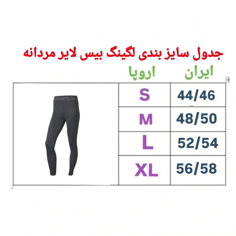لگینگ ورزشی مردانه مدل بیس لایر C2304
