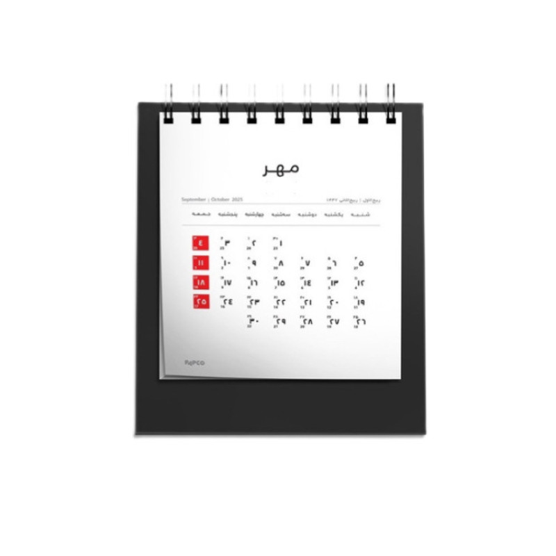 تقويم روميزي سال 1405 پاپكو مدل يك بخشي
