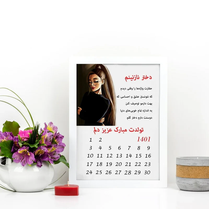 تابلو مدل گالری چهره پرداز رخ مدل هدیه تولد دخترانه طرح کادو تولد دختر کد LOVE_10026