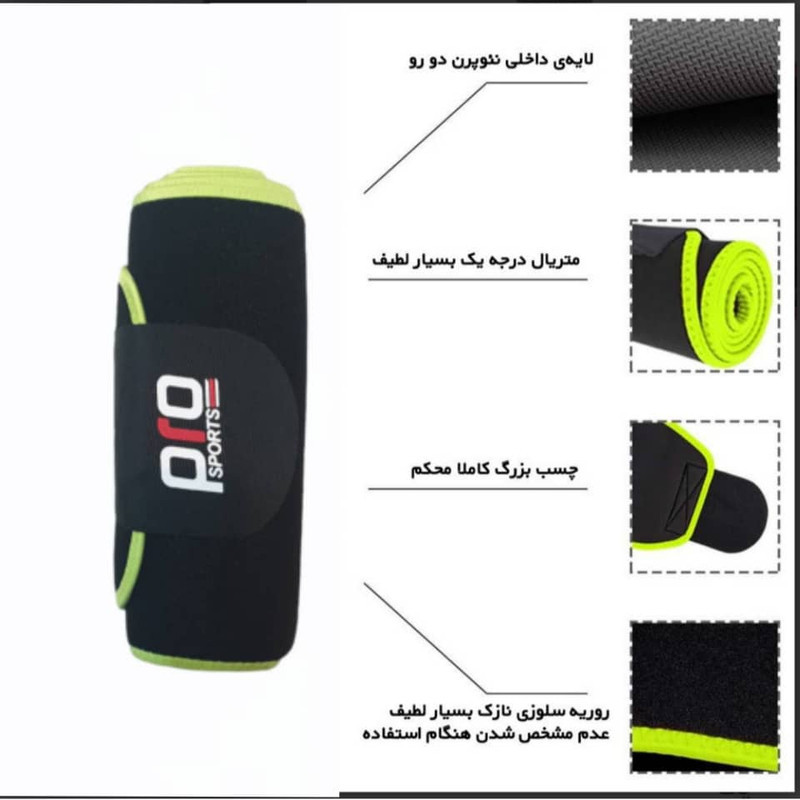 کمربند بدنسازی مدل چسبی pro2019