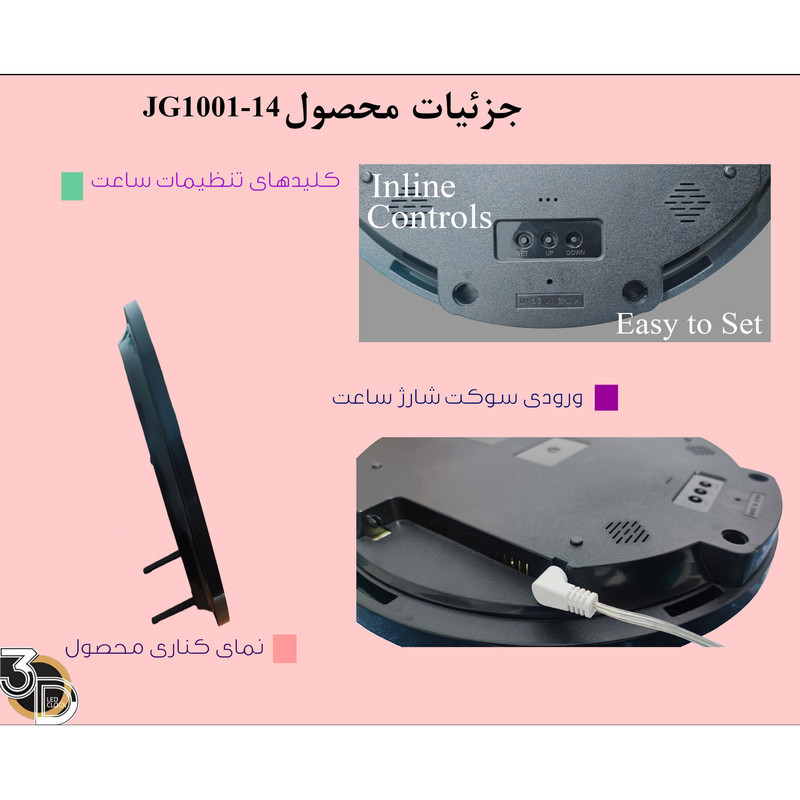 ساعت دیواری دیجیتال مدل JG1001-14