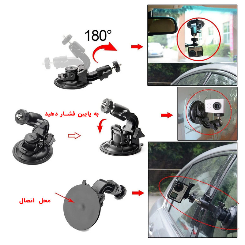 پایه نگهدارنده دوربین ورزشی مدل Suction Cup Mount