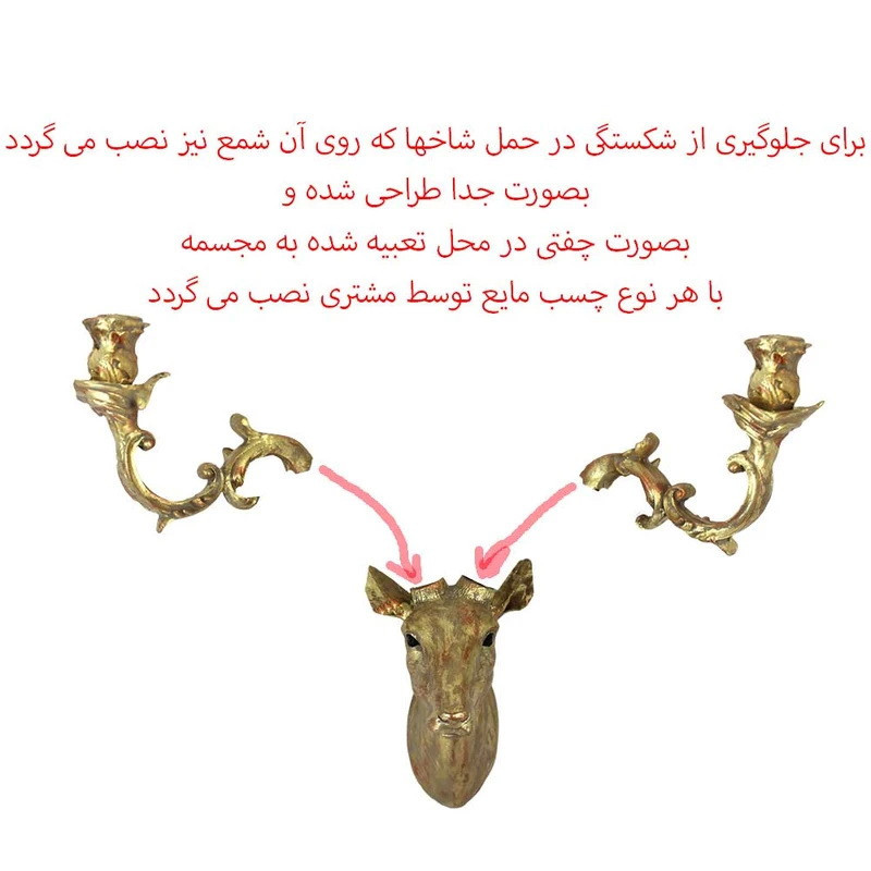 دیوارکوب طرح گوزن مدل شمعدان