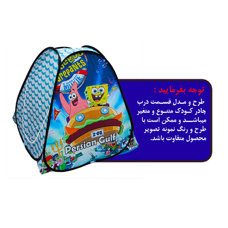 چادر بازی کودک مدل باب اسفنجی کد NGVN-GRN02