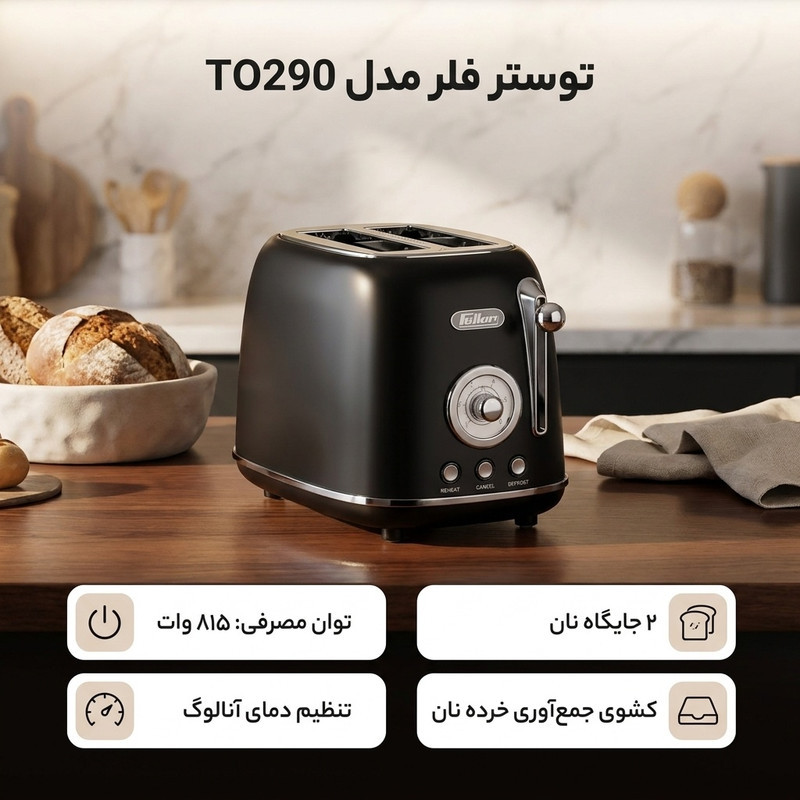 توستر فلر مدل TO290