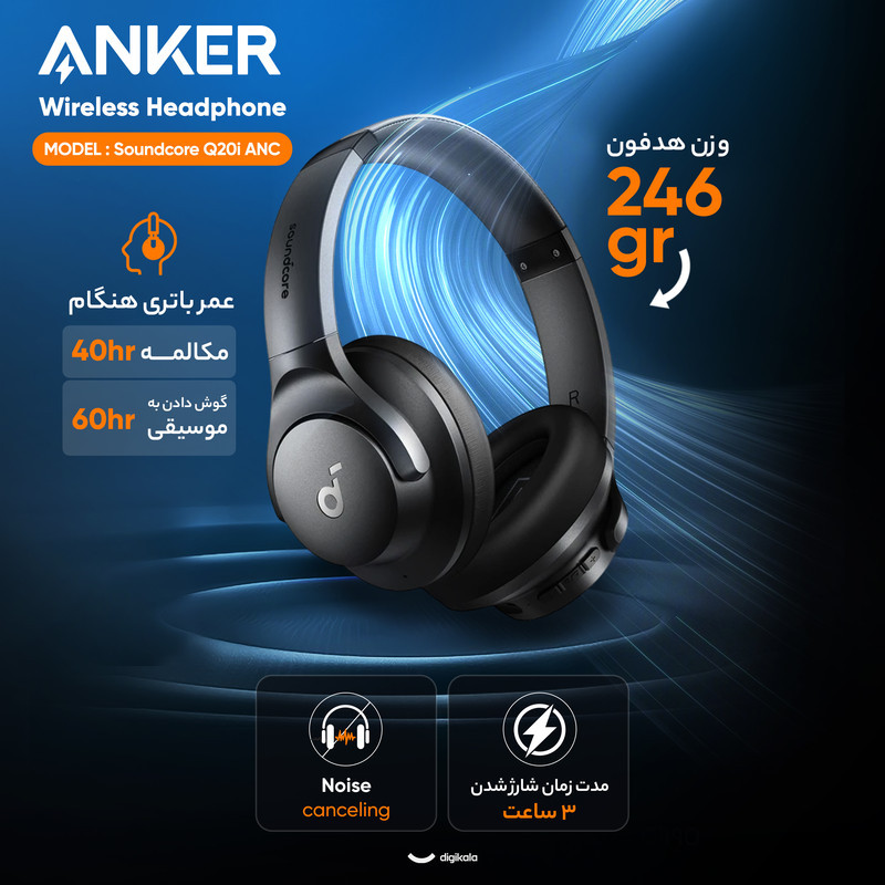 هدفون بلوتوثی انکر مدل Soundcore Q20i با نویز کنسلینگ فعال (ANC)، درگاه شارژ USB Type-C، دارای 2 میکروفون داخلی و 2 میکروفون خارجی، پشتیبانی از صدای Hi-Res از طریق کابل AUX